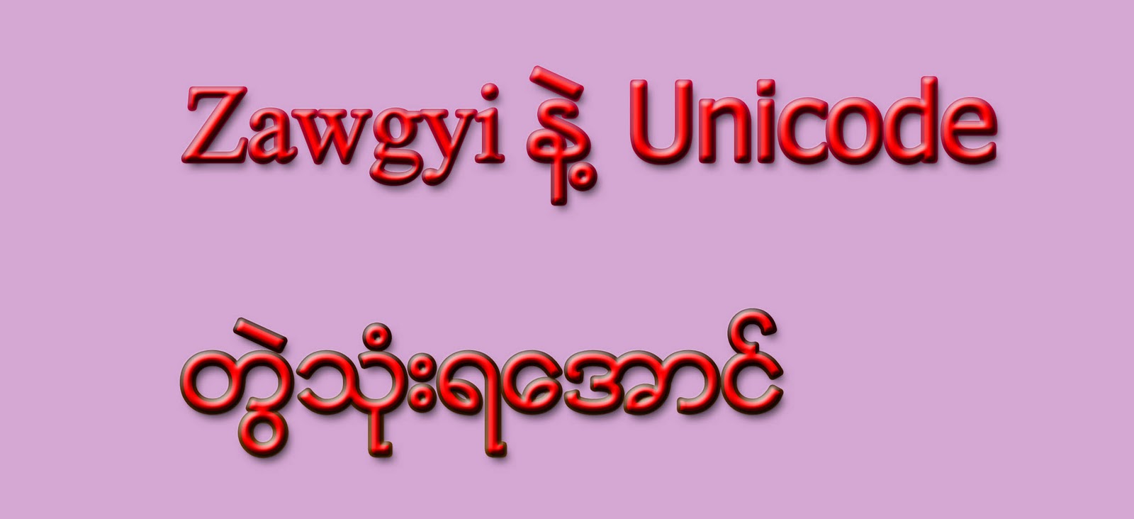 zawgyi one font install
